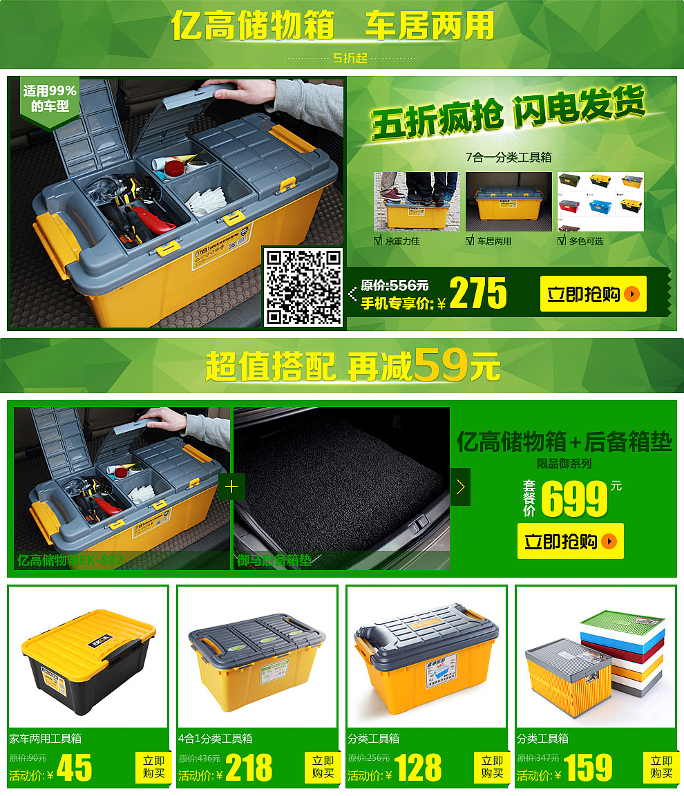 天猫店铺装修/首页设计/背景/轮播图海报/店招/汽车用品/御马脚垫/电商/51出游/春天/5月改版（图ZMTU2ODM4OTY=） - 电商 - 站酷设计师吾行大飞原创素材 - 站酷ZCOOL