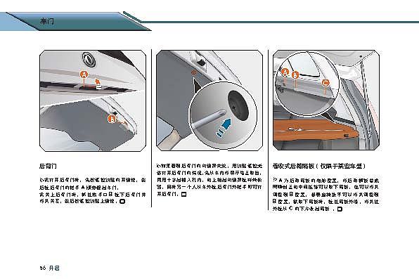 景逸汽车使用手册（图ZODczNDgyOA==） - 书籍/画册 - 站酷设计师宇宙中最亮的星原创素材 - 站酷ZCOOL