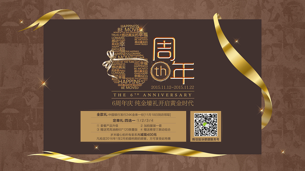 一组各种各样的婚纱摄影类banner