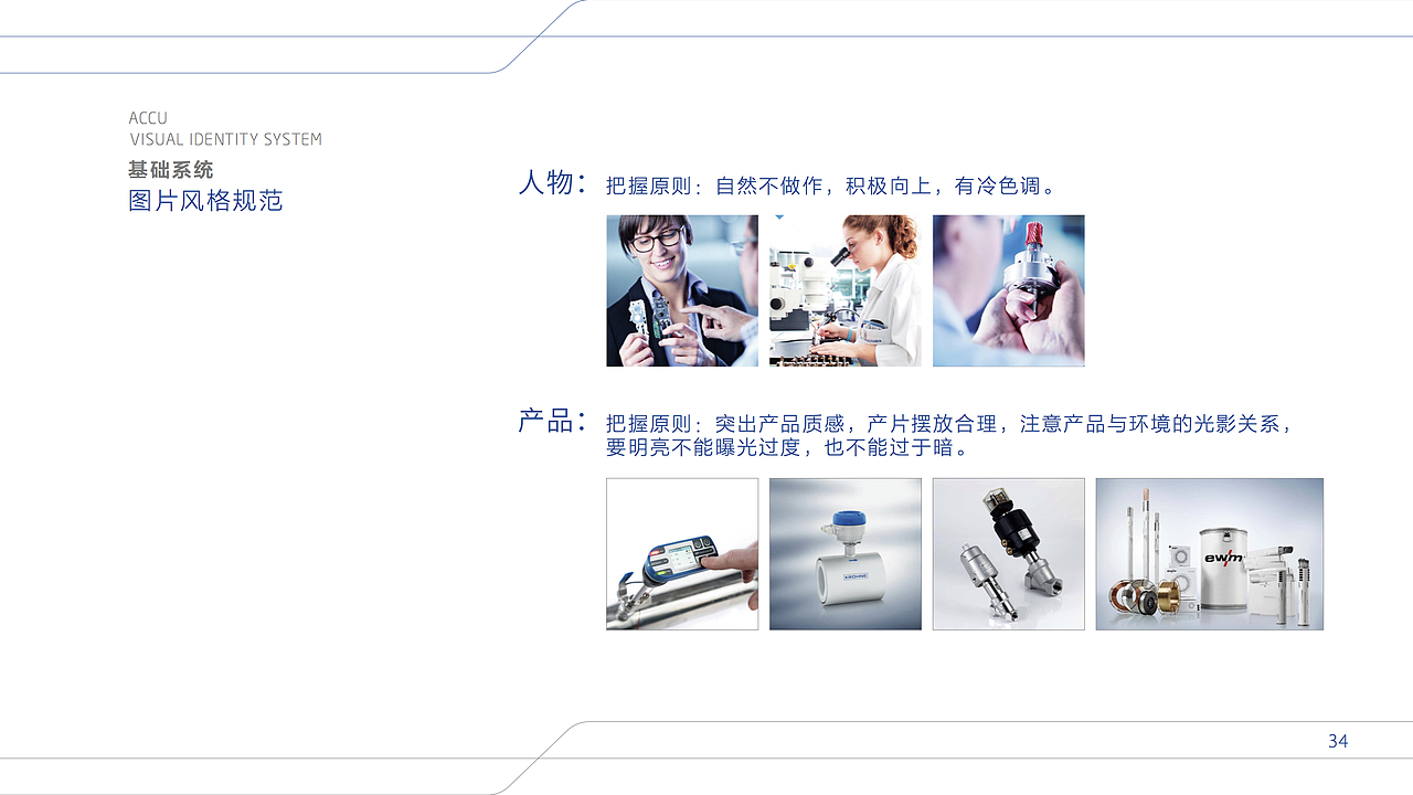 accu北京精量企业形象设计（图ZODUxMDQzMTY=） - 品牌 - 站酷设计师早DESIGN原创素材 - 站酷ZCOOL