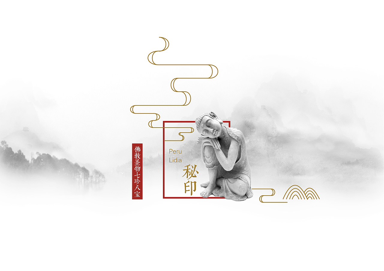 佛教七珍八宝符号设计（图ZOTEwMTY0MjA=） - 图案 - 站酷设计师摇啊摇sirone原创素材 - 站酷ZCOOL