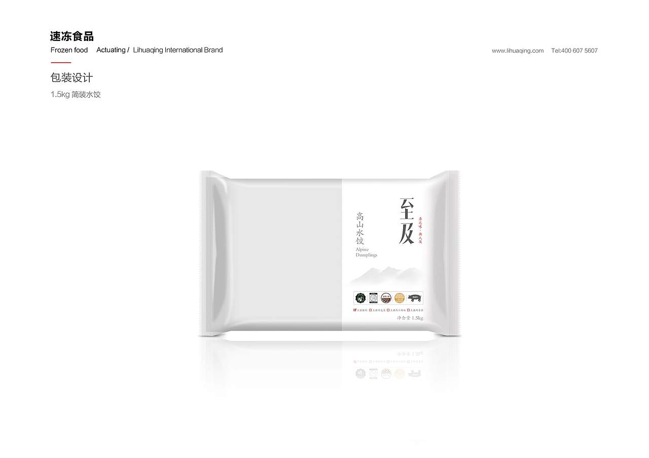 至及水饺---包装设计（图ZMTAyMzYwODYw） - 包装 - 站酷设计师李华清_设计原创素材 - 站酷ZCOOL