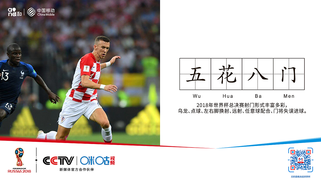 世界杯 世说新语 第五弹（图ZMTIxNjI0NzQ4） - 宣传物料 - 站酷设计师粉粉格格蓝蓝天原创素材 - 站酷ZCOOL