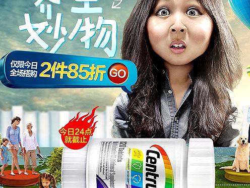 惠氏18年妙物纪