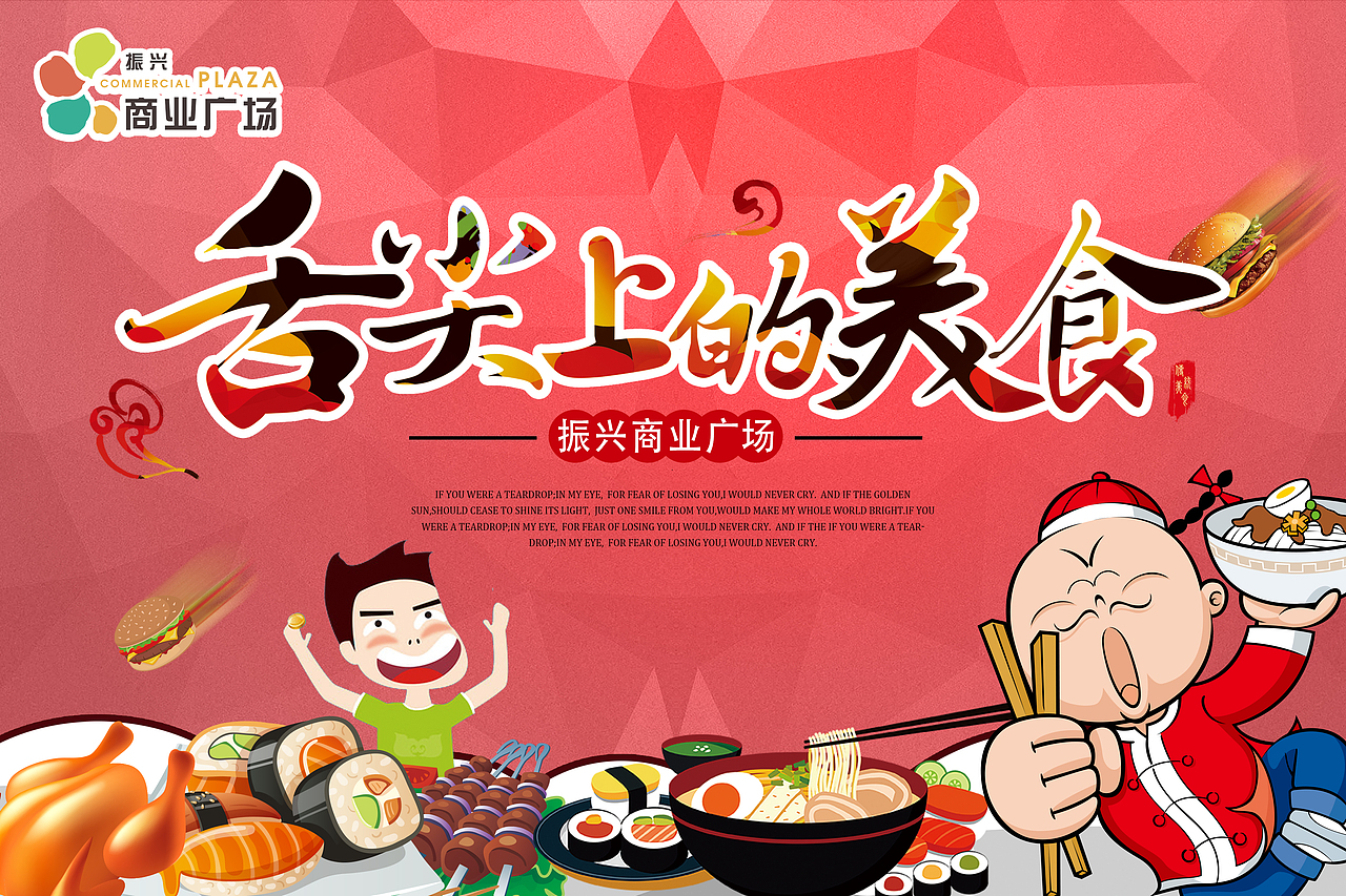 美食（图ZMTU5OTI2Njc2） - 宣传物料 - 站酷设计师爱上网的老污龟原创素材 - 站酷ZCOOL