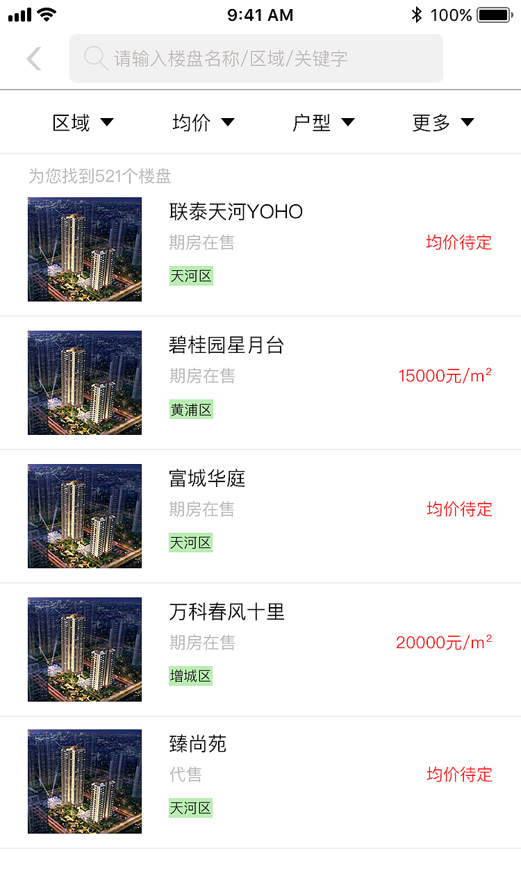 房博士APP设计（图ZMTkzMjgzNDM2） - APP界面 - 站酷设计师肖肖Aimee原创素材 - 站酷ZCOOL