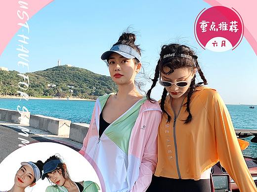 网红服饰海报
