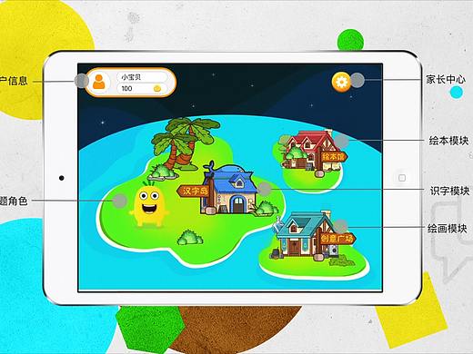 学前儿童学习app设计UI界面交互动效展示ipad视频演示