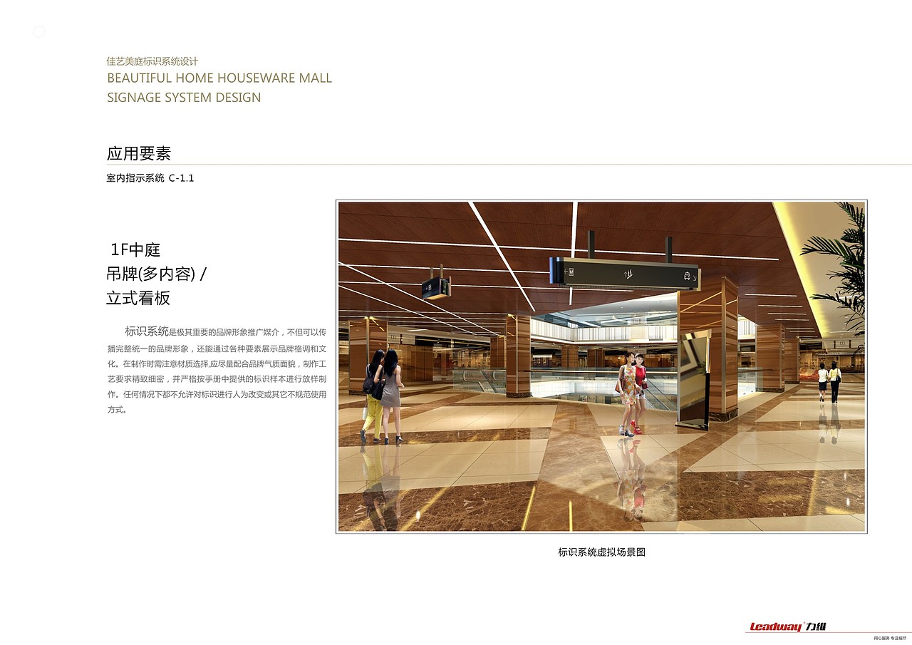 12年做的一个家具卖场导视设计