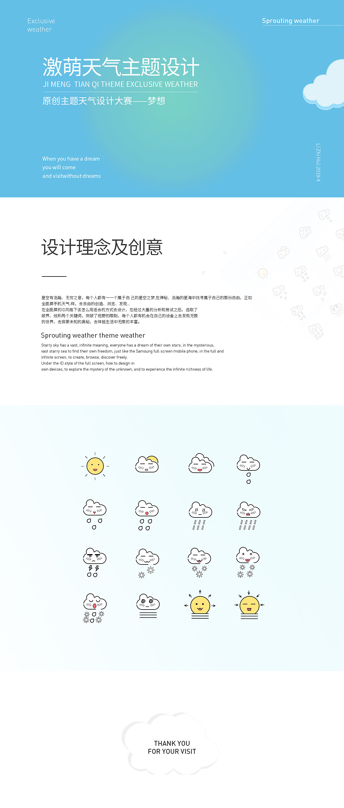 天气图标（图ZMTczNzY4OTAw） - 图标 - 站酷设计师來一碗夜宵原创素材 - 站酷ZCOOL