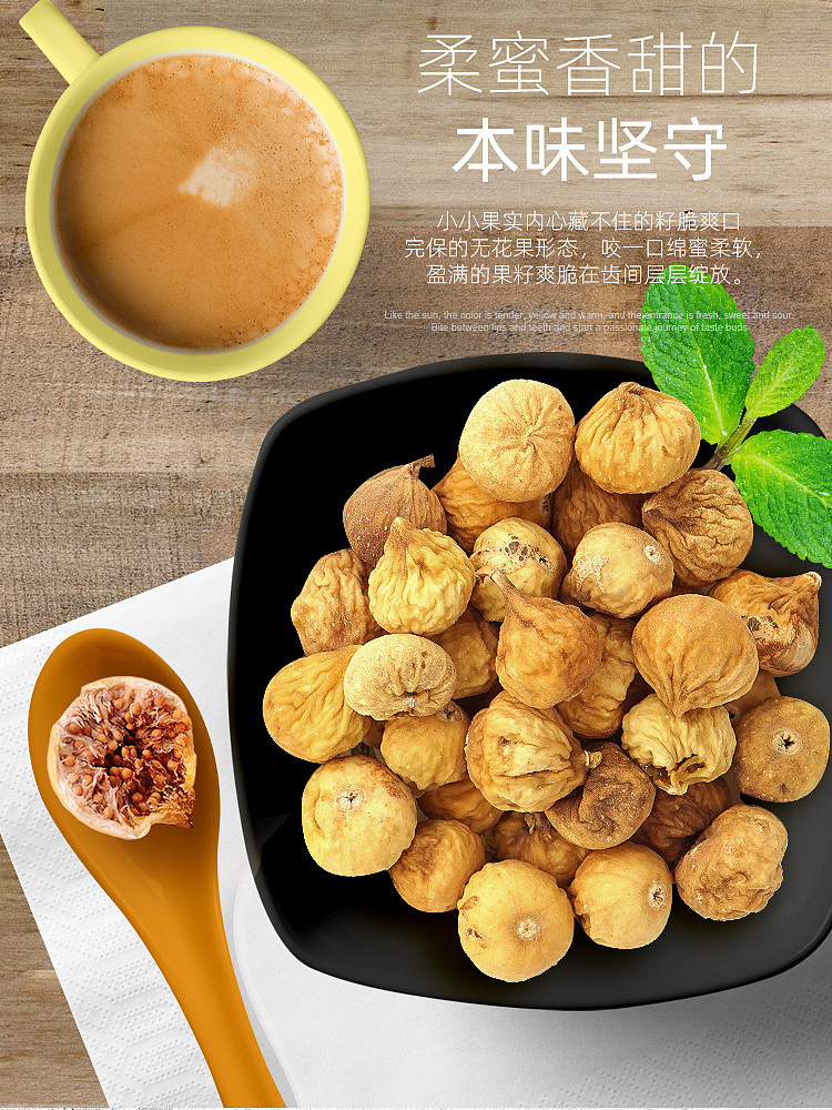 电商平面(食品类目整体方案)