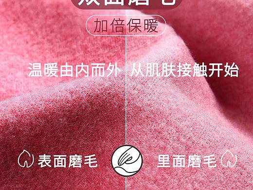 保暖内衣主图