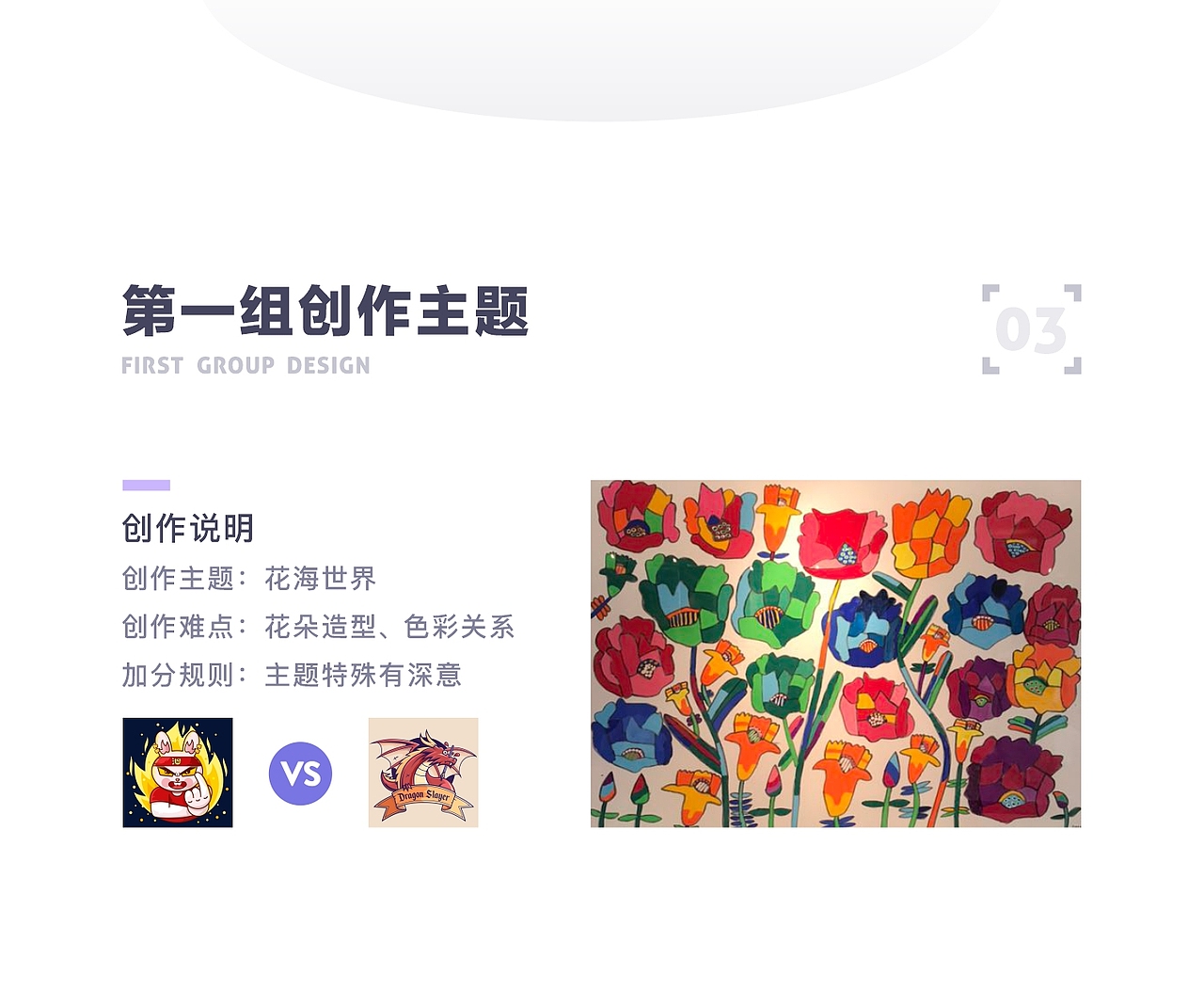 SA9527-画画的梦想 & 二次创意设计