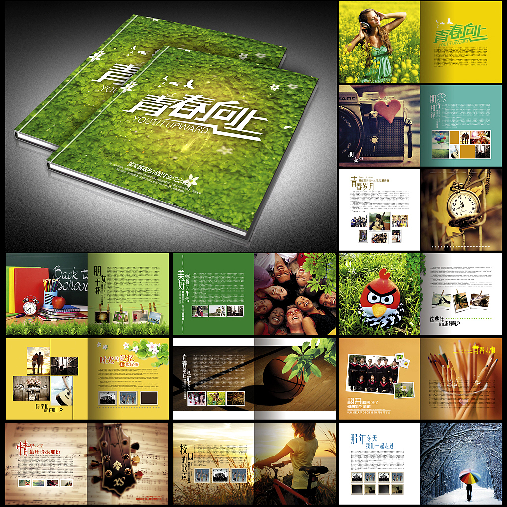 毕业纪念册（图ZNTIxMTQ0MDQ=） - 书籍/画册 - 站酷设计师不就是玩吗原创素材 - 站酷ZCOOL