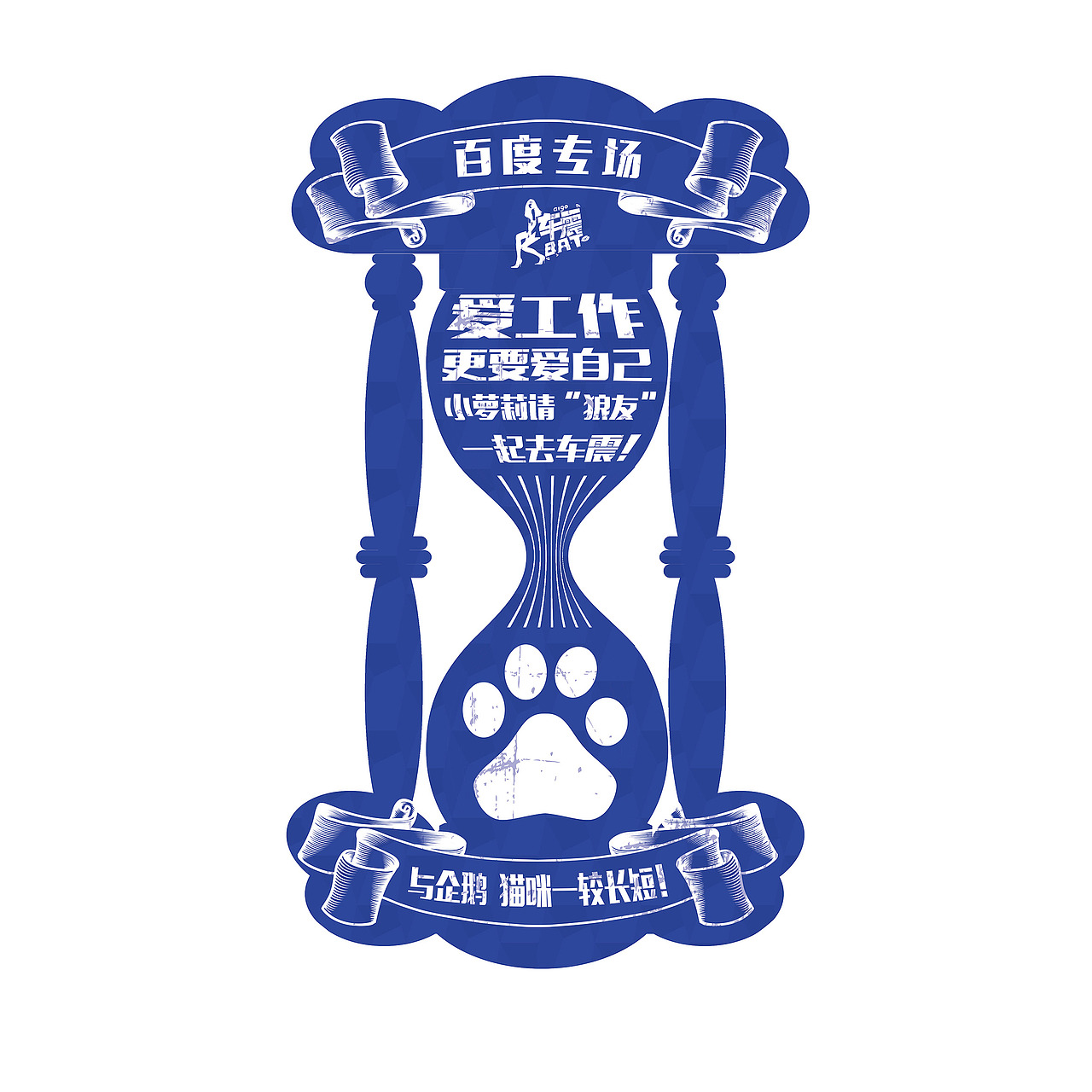 爱国者百度联合活动手举牌（图ZNjA0OTg0MDQ=） - 品牌 - 站酷设计师问曰123456原创素材 - 站酷ZCOOL