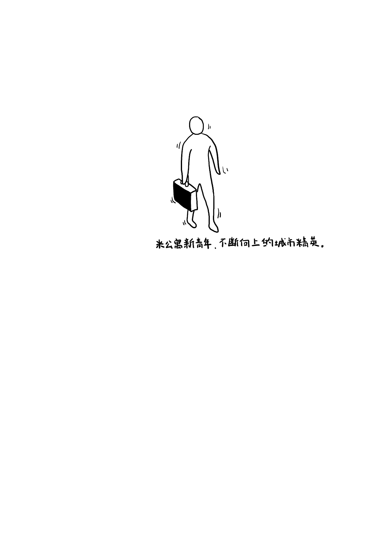 万科云米公寓 创意手提袋（图ZNjk5MTI1MjA=） - 商业插画 - 站酷设计师六翼YAN原创素材 - 站酷ZCOOL