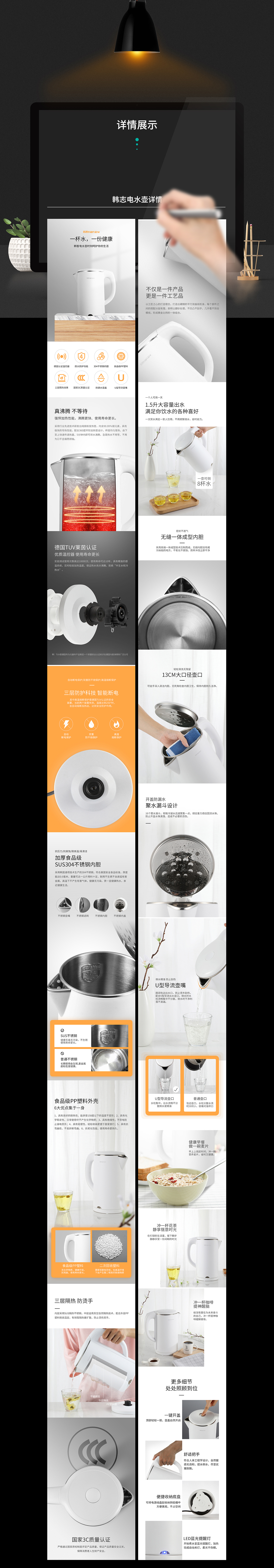 灶具、热水器、烟机详情页