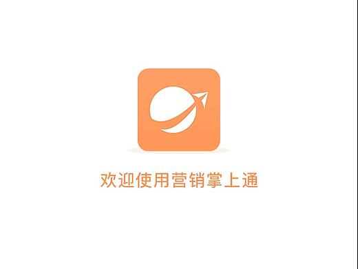 「APP」营销掌上通