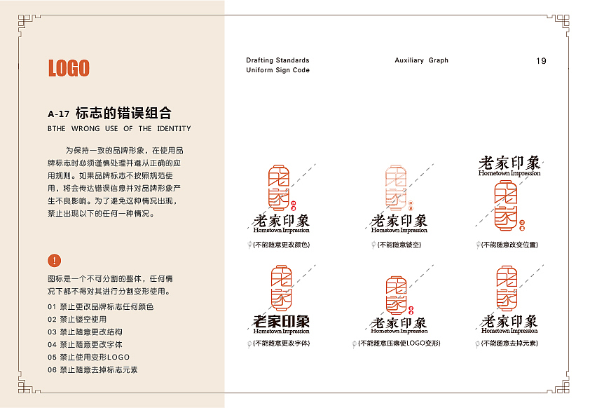 视觉形象VI手册（图ZMTUyMDA0NzA4） - 品牌 - 站酷设计师浅草千叶子原创素材 - 站酷ZCOOL