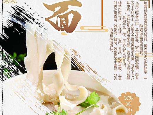食物海报