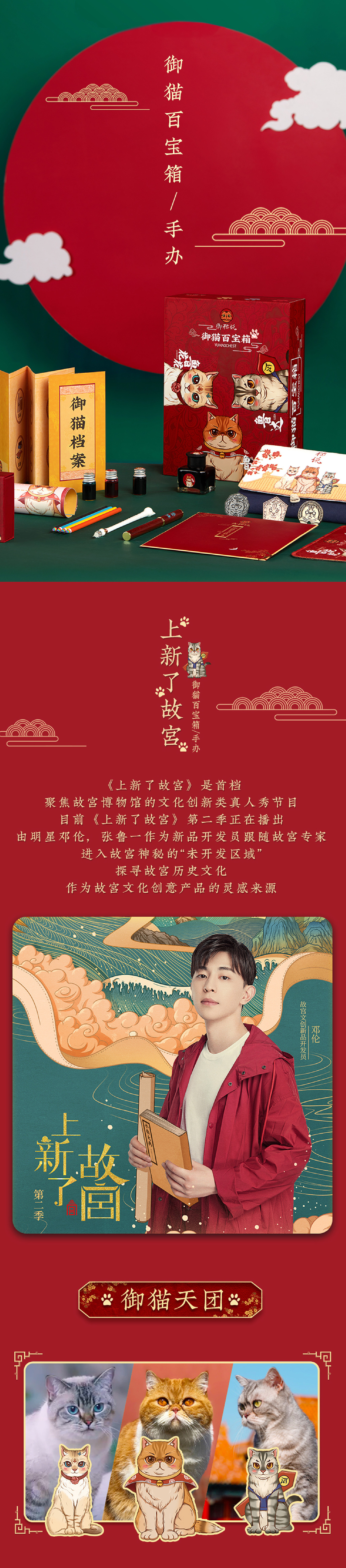 上新了故宫第二季【御猫说系列】（图ZMTg4NDQ1ODg0） - IP形象 - 站酷设计师吴尧文化原创素材 - 站酷ZCOOL