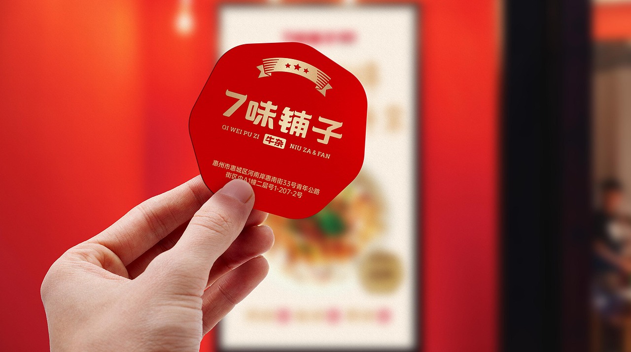 【白色至上】7味铺子牛杂 / 品牌视觉形象设计（图ZMjQ4OTg4Nzcy） - 品牌 - 站酷设计师赖灿伟LAI_CANWEI原创素材 - 站酷ZCOOL