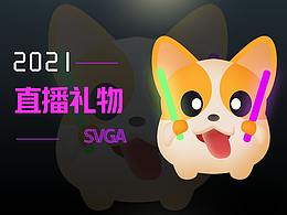 球