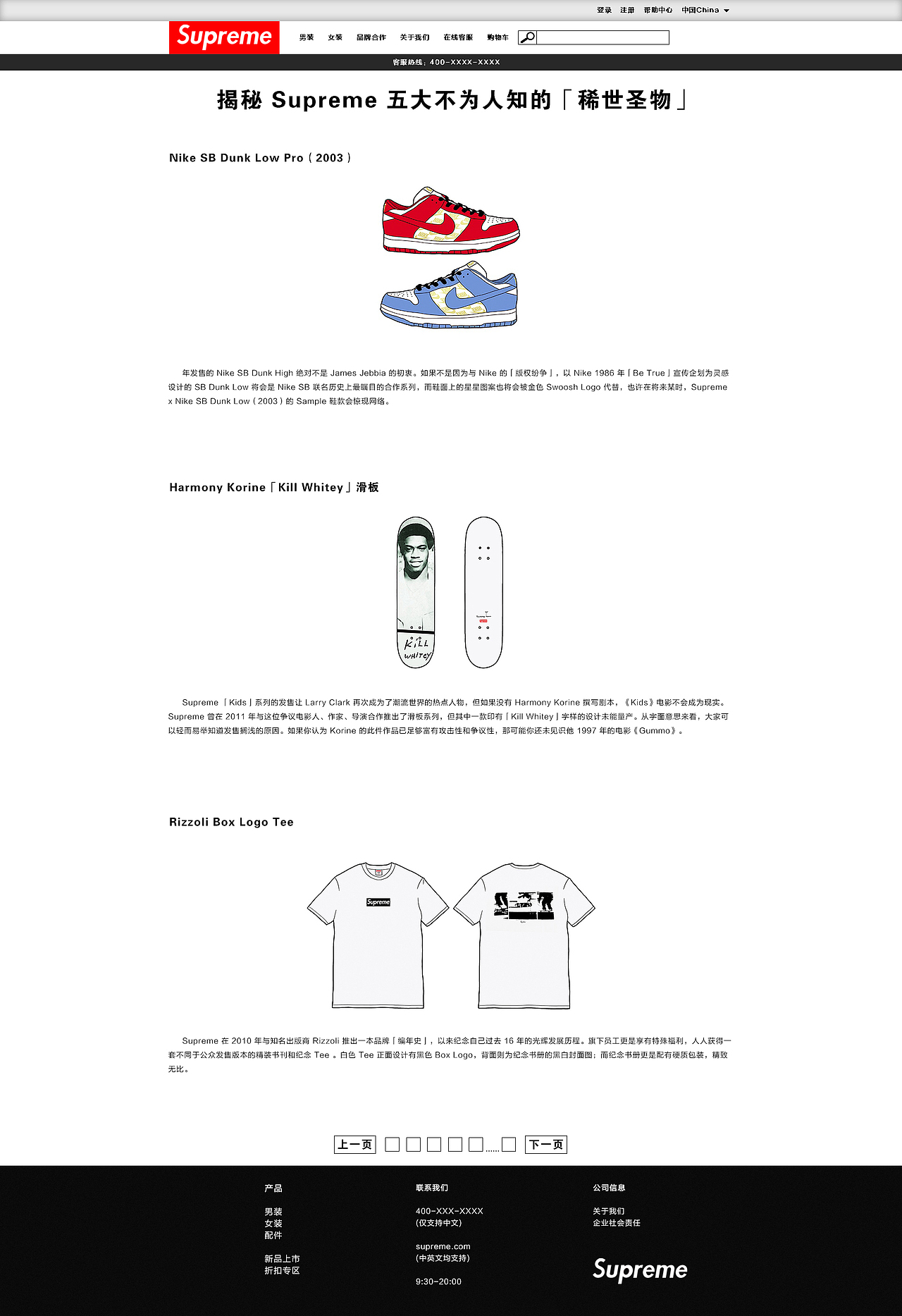 Supreme（图ZODMwMTg4ODg=） - 企业官网 - 站酷设计师品创设计时光流年原创素材 - 站酷ZCOOL