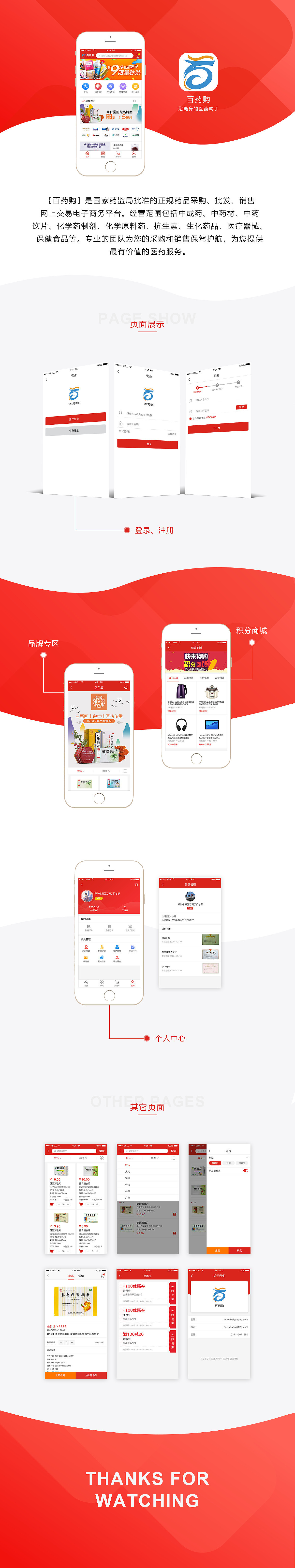 商城（图ZMjY5NzgyNjQ4） - APP界面 - 站酷设计师文烨原创素材 - 站酷ZCOOL