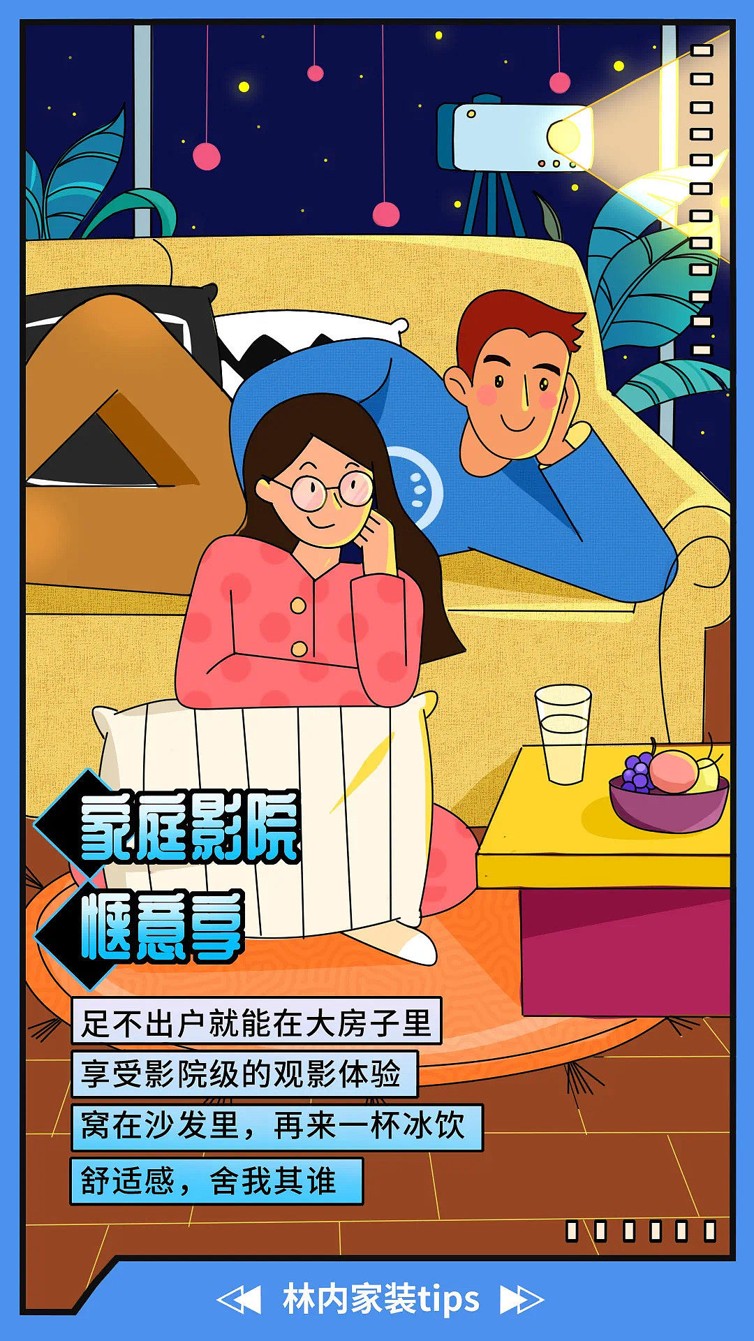 家装插画配图（图ZMjgyMTAyOTcy） - 商业插画 - 站酷设计师一只蜉蝣原创素材 - 站酷ZCOOL