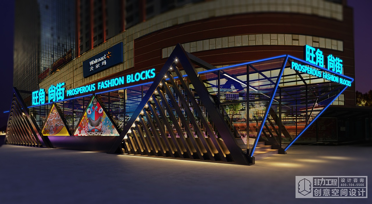 【非力】榆次印象城改造