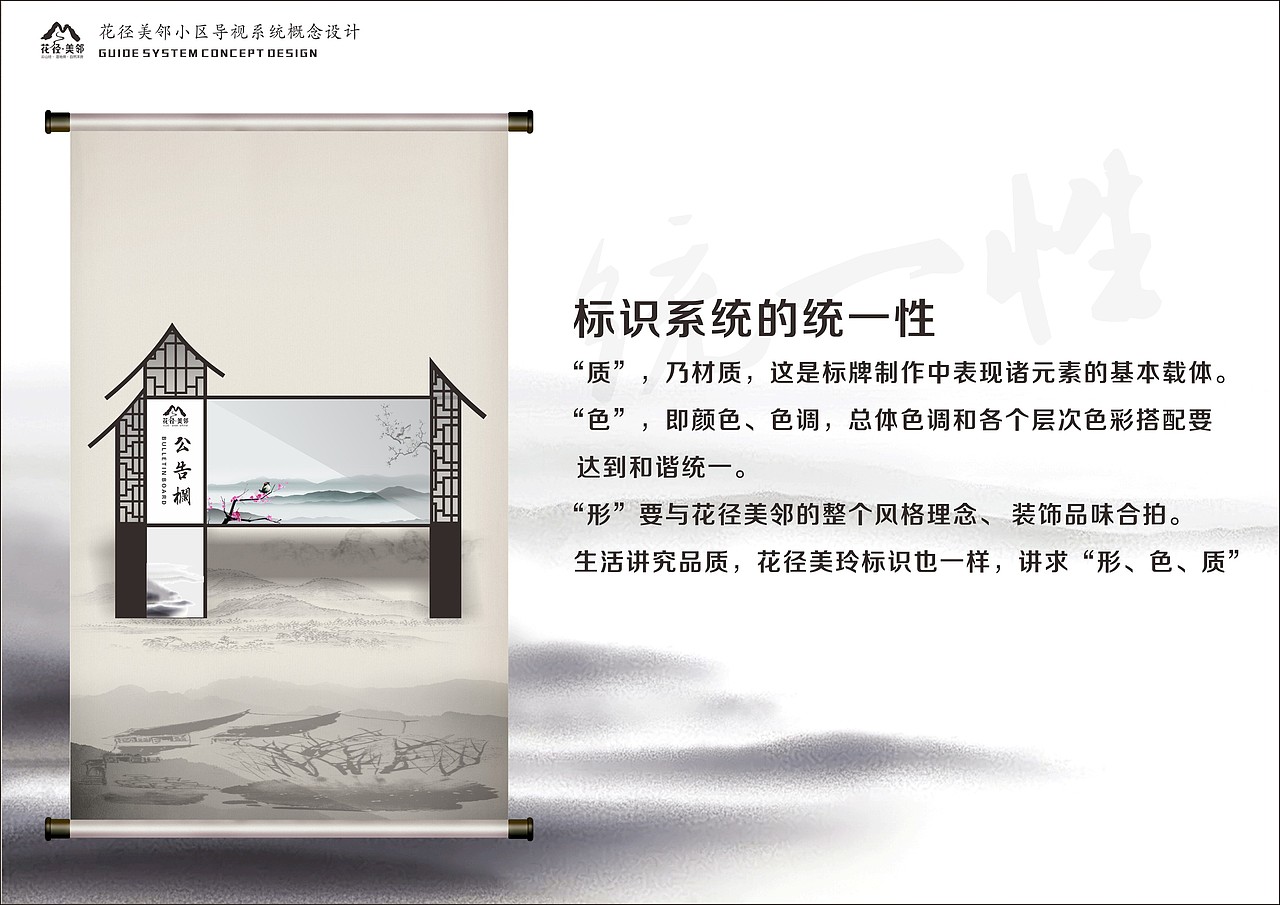 花径美邻小区概念设计（图ZMTAyMjU3Mzk2） - 商业空间设计 - 站酷设计师冬冬是传奇原创素材 - 站酷ZCOOL