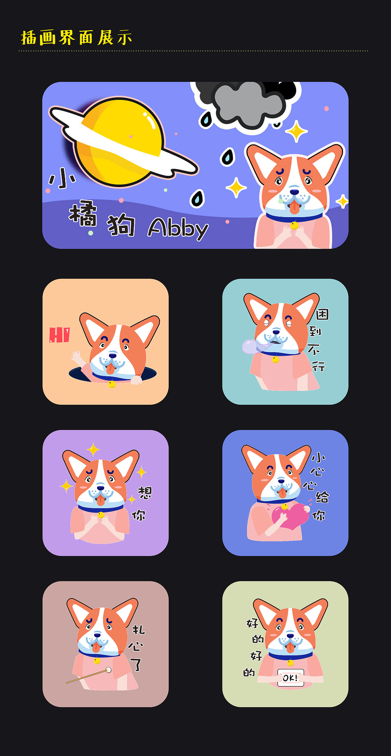 插画-小橘狗（图ZMTE2OTMwNTEy） - 艺术插画 - 站酷设计师第四袋泡茶原创素材 - 站酷ZCOOL