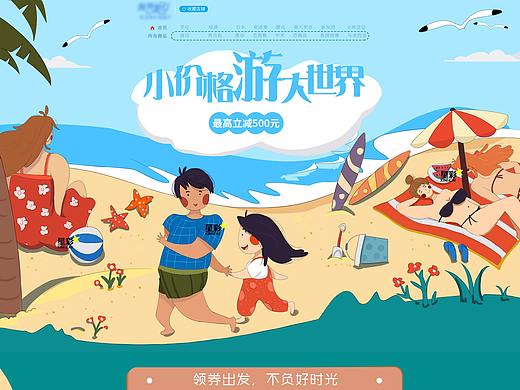 旅游首页