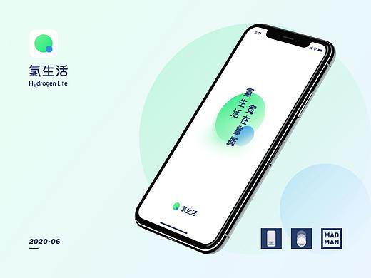 氢生活-智能健康方案平台