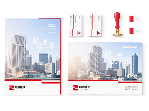 张家口#集团品牌设计 l 际源集团
