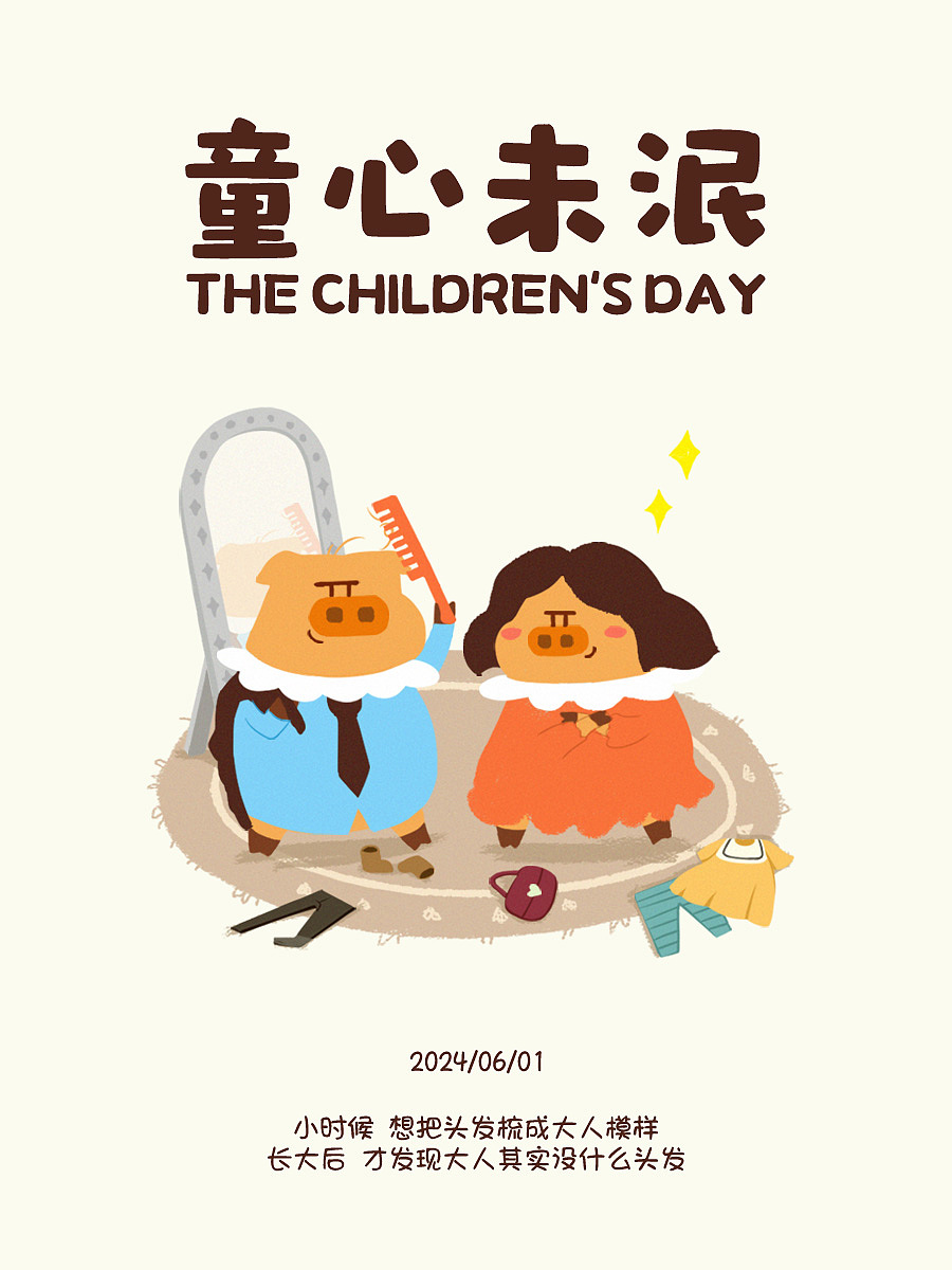 伯影文化 | 面包猪帕夫 ——帕夫陪你过六一（图ZMzcwMDE3MDcy） - IP形象 - 站酷设计师伯影文化原创素材 - 站酷ZCOOL