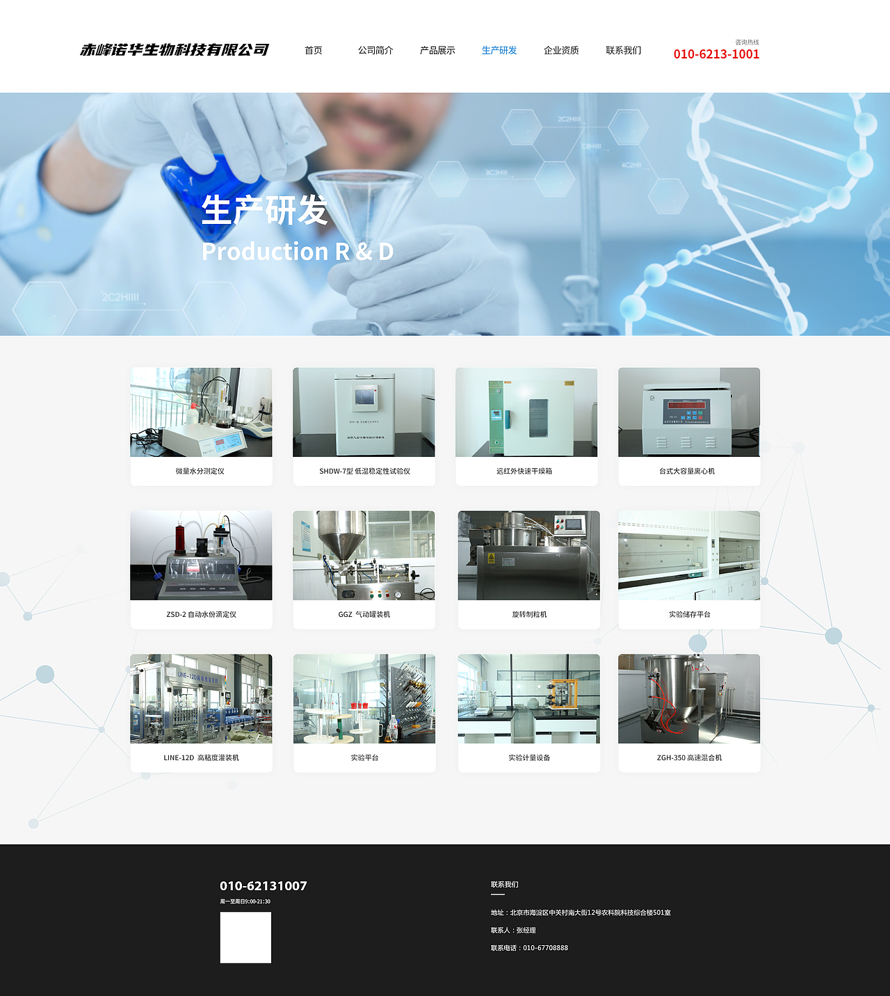 官網(wǎng)（圖ZMzQ2NTIxODA4） - 企業(yè)官網(wǎng) - 站酷設(shè)計(jì)師zzz6667原創(chuàng)素材 - 站酷ZCOOL