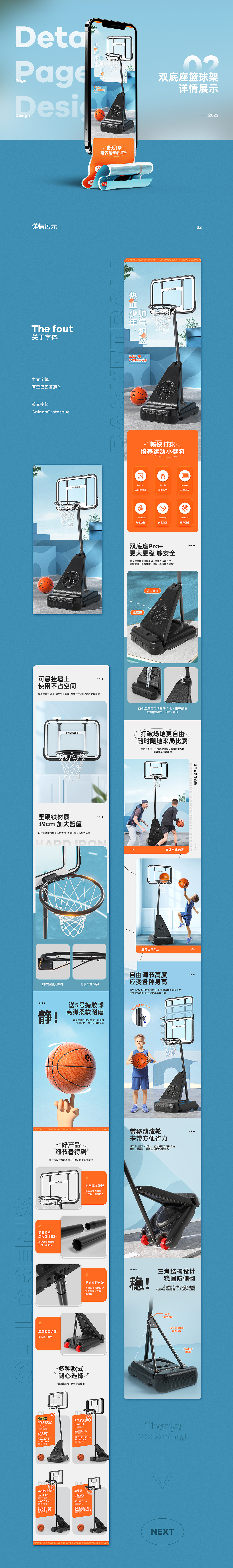 详情页-儿童篮球架x3（图ZMzAyODM4NTIw） - 电商 - 站酷设计师Bore白菜原创素材 - 站酷ZCOOL