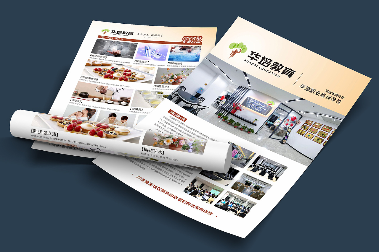 一组版式设计效果