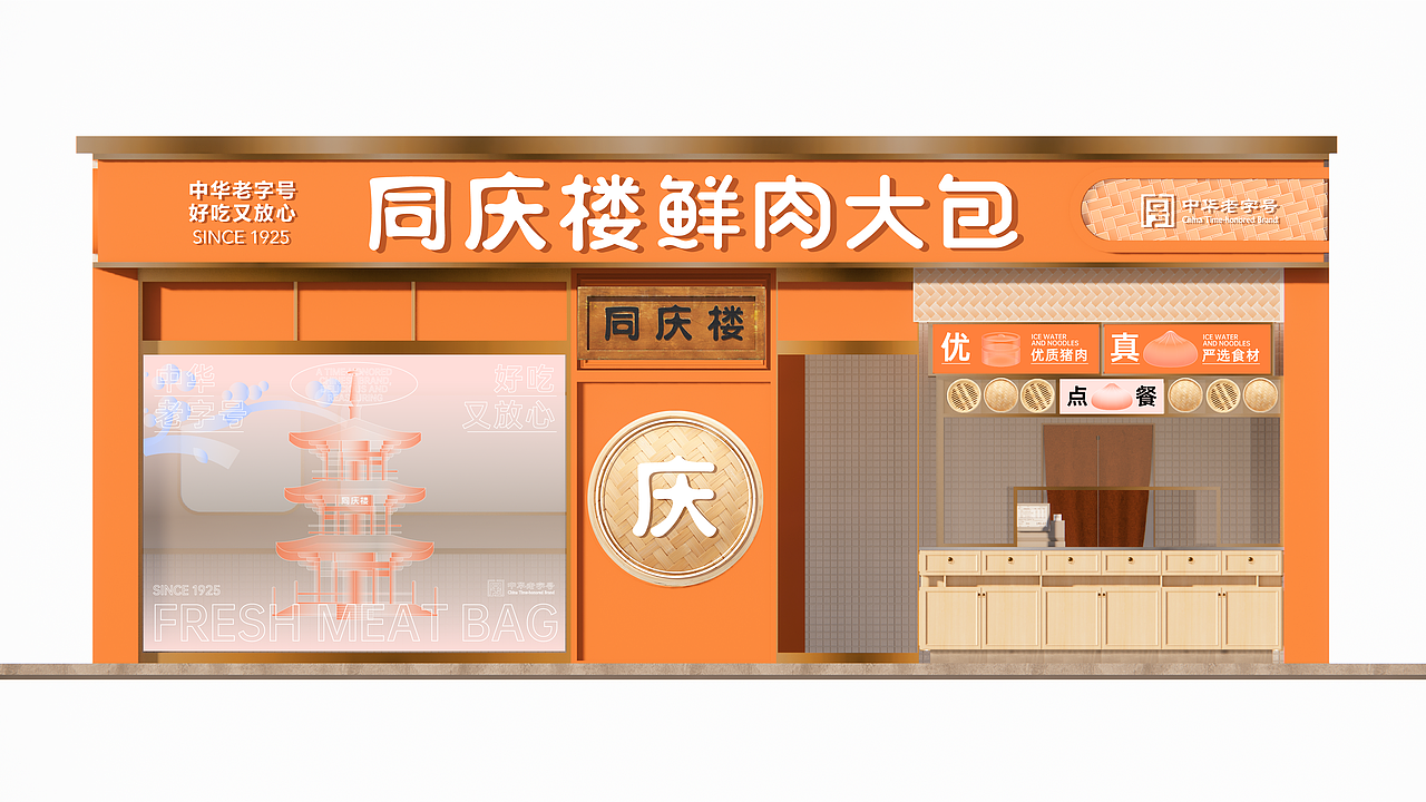 同庆楼|中式早点|品牌全案设计