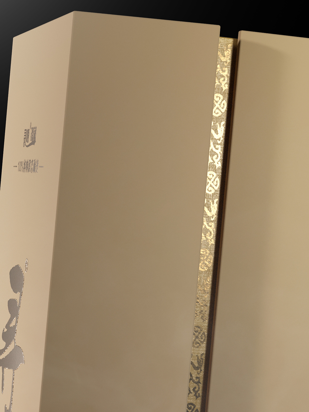 浓香型白酒渲染