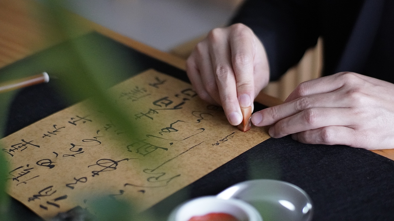 颜真卿《休书帖》草书书法