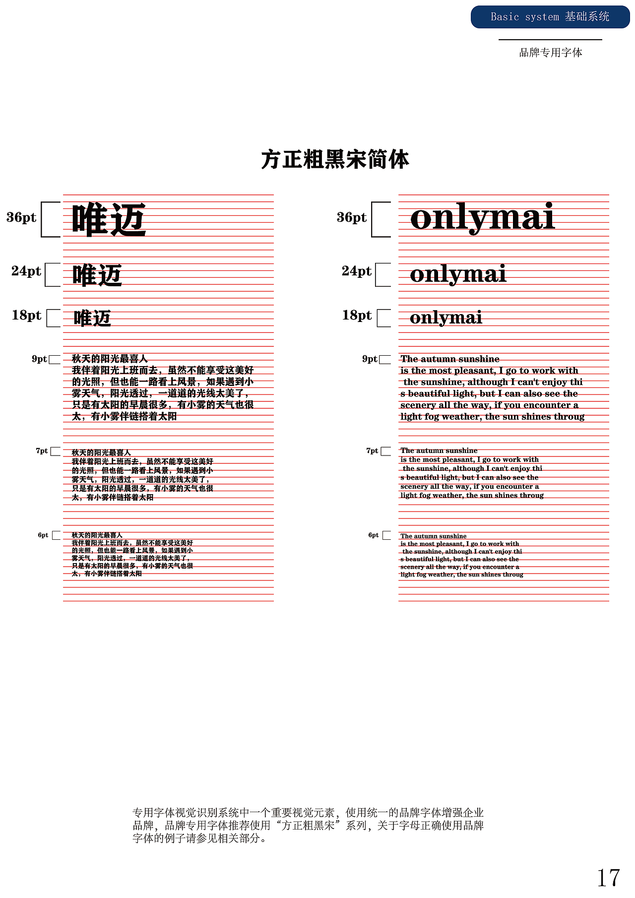 VI设计作品唯迈（图ZMzI5OTg5MTUy） - 其他 - 站酷设计师设计中的小睿原创素材 - 站酷ZCOOL