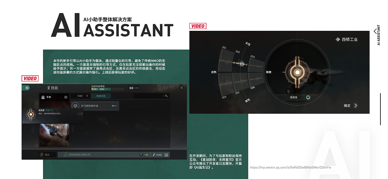 EVE: Echoes UI Design（图ZMzI2MDk0ODQw） - 游戏UI - 站酷设计师ChaoranWang原创素材 - 站酷ZCOOL