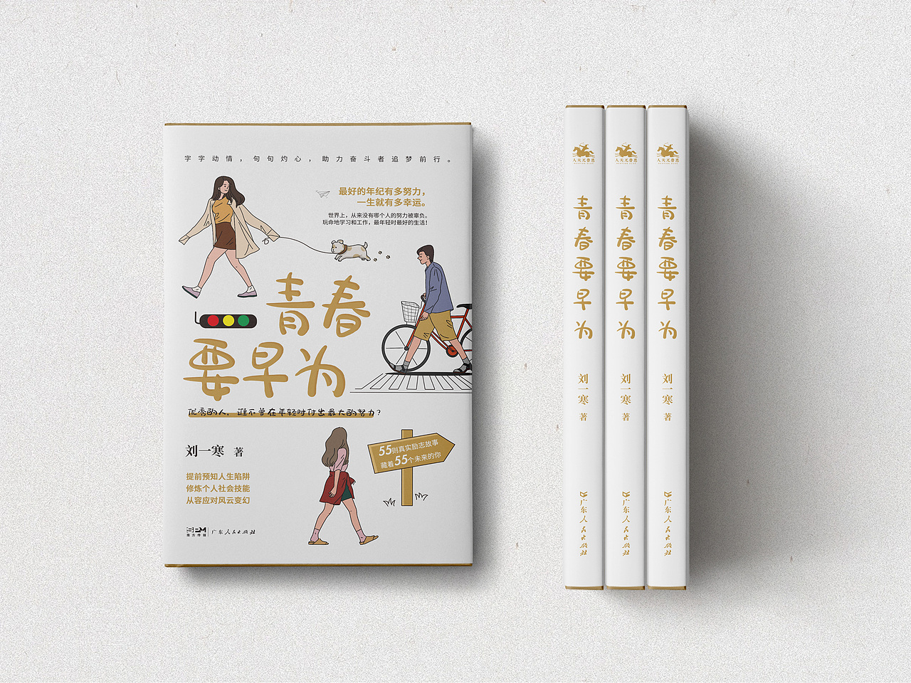 书籍封面设计02