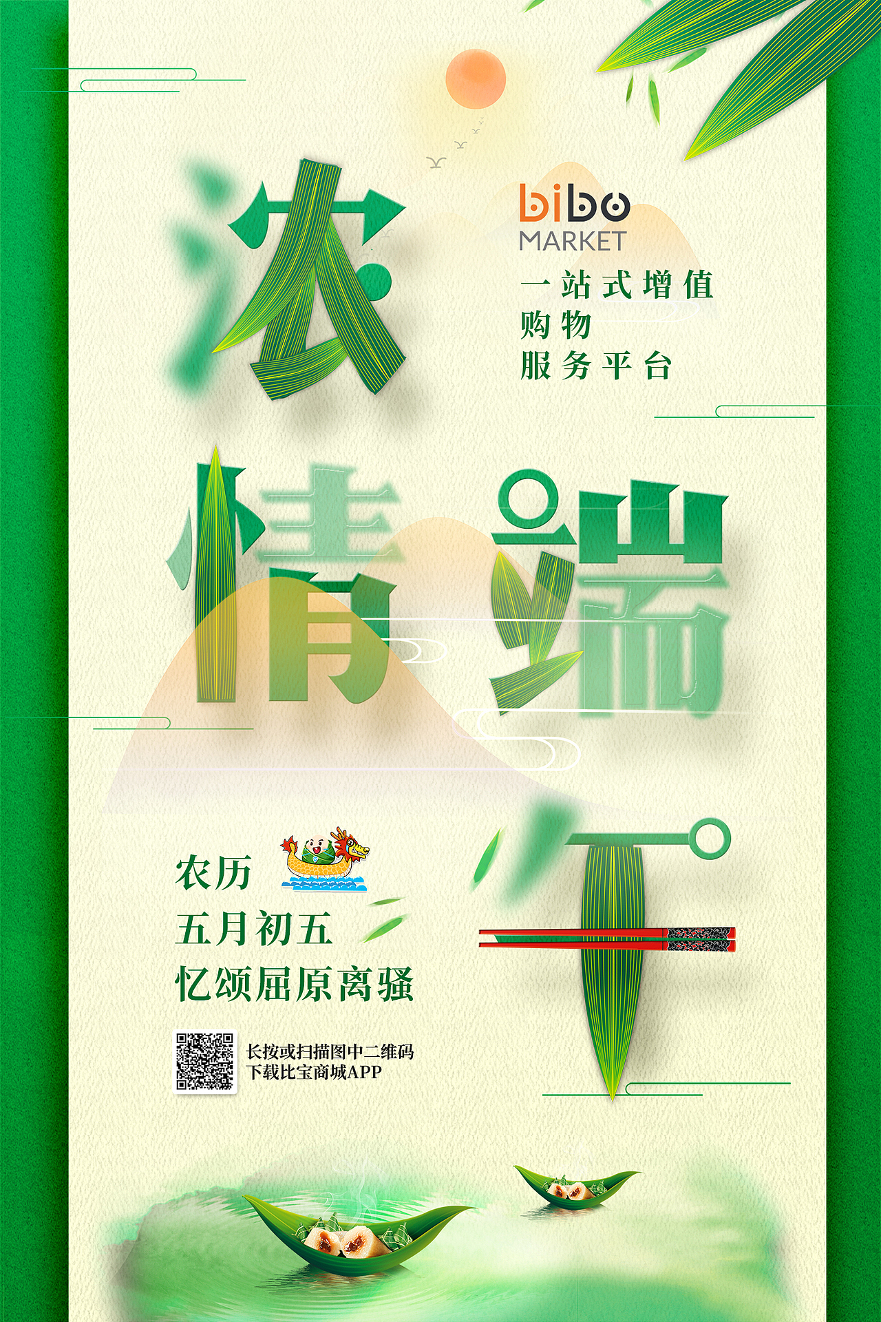 海报︱节日海报（图ZMzE2MTYwNTIw） - 海报 - 站酷设计师西瓜味的蝙蝠侠原创素材 - 站酷ZCOOL