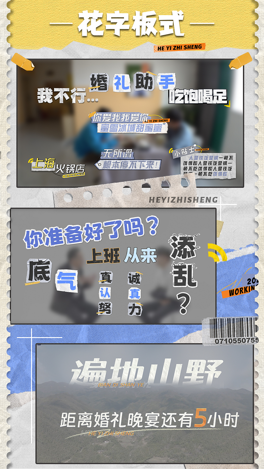 《何以“智胜”》开启”新兴职业”风潮！（图ZMzY2MzQwNDI4） - 影视后期 - 站酷设计师乐业影视原创素材 - 站酷ZCOOL