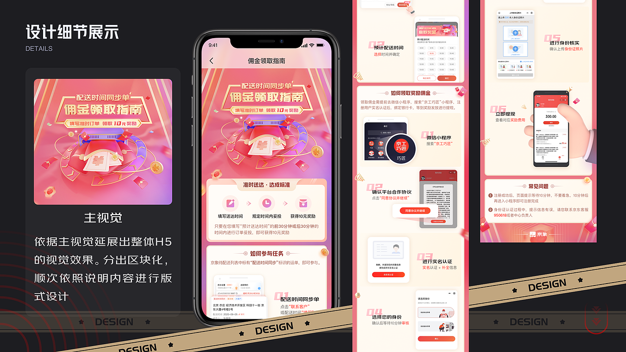 C端运营在B端产品中的设计细节与优势(图ZMzU5MjQxMDY4) - APP界面 - 站酷设计师貘羽原创素材 - 站酷ZCOOL