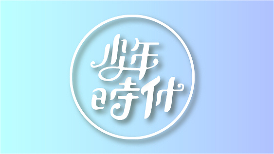 【第二天】钢笔造字（图ZMzE4NjE4NTE2） - 字体/字形 - 站酷设计师huaxindaluobo原创素材 - 站酷ZCOOL